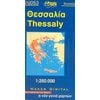 Χάρτες Αναδιπλωμένοι-Άτλαντες-Βιβλία - Image Description