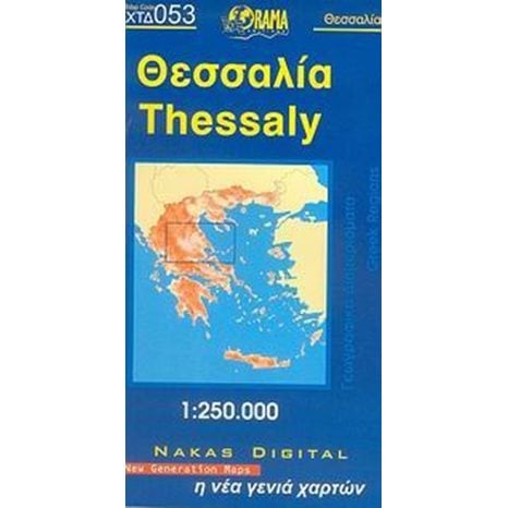 ΧΑΡΤΗΣ ΑΝΑΔΙΠΛΟΥΜΕΝΟΣ ORAMA ΘΕΣΣΑΛΙΑ  ΧΤΔ053