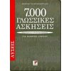 Λυκείου - Image Description