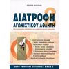 Οδηγοί Φυσικής Κατάστασης - Image Description