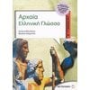 Αρχαία - Image Description