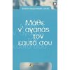 Αυτοβελτίωση - Αυτογνωσία - Image Description