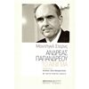 Προσωπικές αφηγήσεις - Image Description