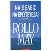 Ψυχολογία - Image Description