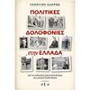 Νεότερη-Σύγχρονη Ιστορία - Image Description