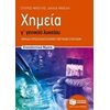 Λυκείου - Image Description