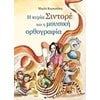 Παραμύθια Με CD - Image Description