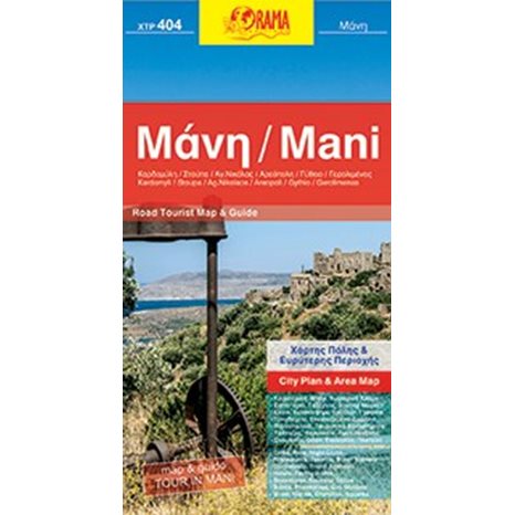 ΧΑΡΤΗΣ ΑΝΑΔΙΠΛOYΜΕΝΟΣ ORAMA ΜΑΝΗ ΧΤΠ404