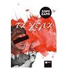 Νεοελληνική Λογοτεχνία - Image Description