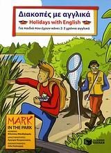 Διακοπές με αγγλικά. Holidays with English. Για παιδιά που έχουν κάνει 2 – 3 χρόνια αγγλικά 07196