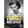 Σύγχρονη Ελληνική Λογοτεχνία - Image Description
