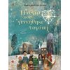 Βιβλία Χριστουγέννων - Image Description