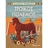 Μύθοι-Θρύλοι-Παραμύθια - Image Description
