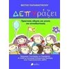 Εκπαίδευση Ενηλίκων - Image Description
