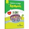 Αριθμοί - Image Description