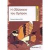 Ομήρου Οδύσσεια - Image Description