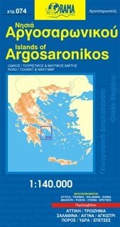 ΧΑΡΤΗΣ ΑΝΑΔΙΠΛΟΥΜΕΝΟΣ ORAMA  ΝΗΣΙΑ ΑΡΓΟΣΑΡΩΝΙΚΟΥ ΧΤΔ074