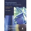 Έκθεση Έκφραση - Image Description
