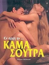 ΕΝ ΑΡΧΗ ΗΝ...ΚΑΜΑ ΣΟΥΤΡΑ  070559