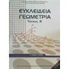 Β' Λυκείου - Image Description