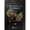 Λογοτεχνία Φαντασίας-Τρόμου - Image Description