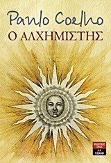 Ο ΑΛΧΗΜΙΣΤΗΣ Β194