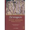 Αρχαίοι Έλληνες - Image Description