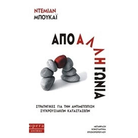 ΑΠΟ ΑΛΛΗ ΓΩΝΙΑ