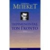Θέατρο - Image Description