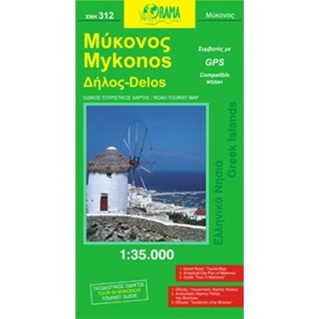 ΧΑΡΤΗΣ ΑΝΑΔΙΠΛΩΜΕΝΟΣ ΜΥΚΟΝΟΣ ΧΝΗ312