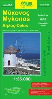 ΧΑΡΤΗΣ ΑΝΑΔΙΠΛΩΜΕΝΟΣ ΜΥΚΟΝΟΣ ΧΝΗ312