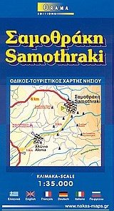 ΧΑΡΤΗΣ ΑΝΑΔΙΠΛΟΥΜΕΝΟΣ ΟΡΑΜΑ ΣΑΜΟΘΡΑΚΗ ΧΝΗ346