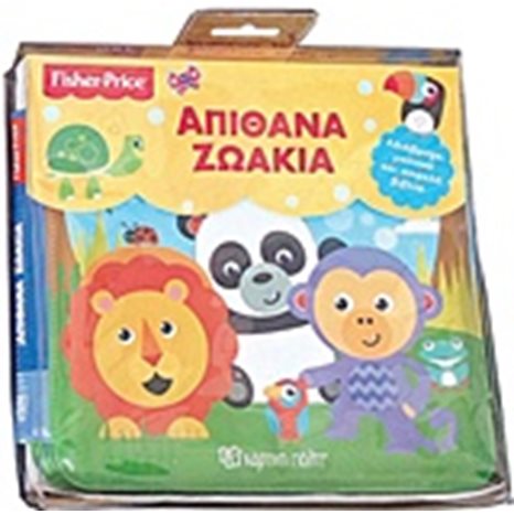 Fisher Price-Bιβλία για το Μπάνιο Νο 2-Απίθανα Ζωάκια