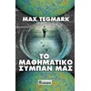 Εκλαικευμένη Επιστήμη - Image Description