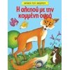 Ελληνική Μυθολογία - Image Description