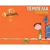 Διάφορα - Image Description