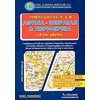 Χάρτες Αναδιπλωμένοι-Άτλαντες-Βιβλία - Image Description