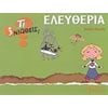 Διάφορα - Image Description