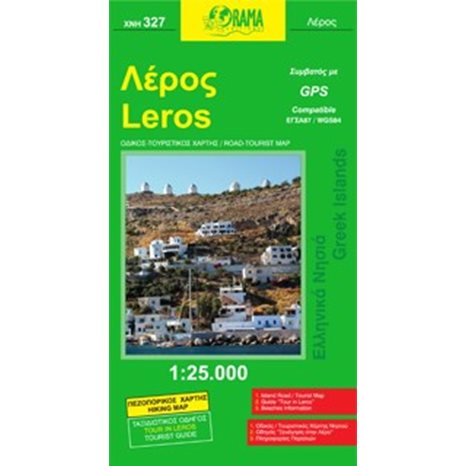 ΧΑΡΤΗΣ ΑΝΑΔΙΠΛΟΥΜΕΝΟΣ ORAMA ΛΕΡΟΣ ΧΝΗ327