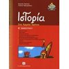 Ιστορία - Image Description