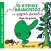 Παραμύθια Απλά - Image Description