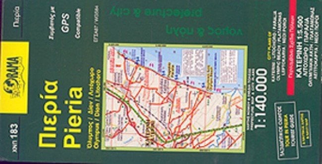 ΧΑΡΤΗΣ ΟΔΙΚΟΣ ΠΙΕΡΙΑ ΧΝΠ183