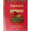 Μαθηματικά - Image Description