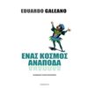 Σύγχρονη Ξένη Λογοτεχνία - Image Description