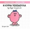 Παραμύθια Απλά - Image Description