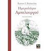 Οινοποιία - Image Description
