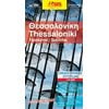 Χάρτες Αναδιπλωμένοι-Άτλαντες-Βιβλία - Image Description