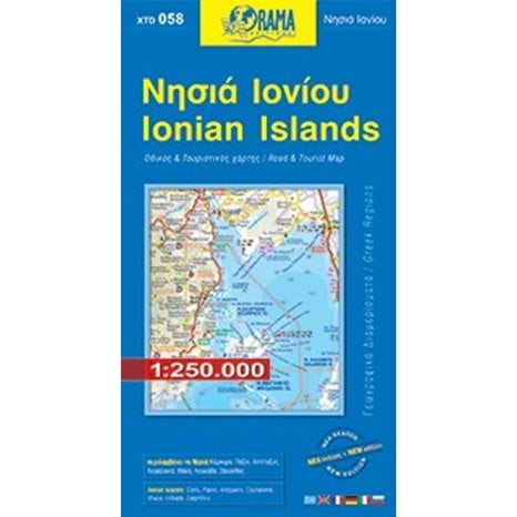 ΧΑΡΤΗΣ ΑΝΑΔΙΠΛΟΥΜΕΝΟΣ ORAMA ΝΗΣΙΑ ΙΟΝΙΟΥ ΧΤΔ058