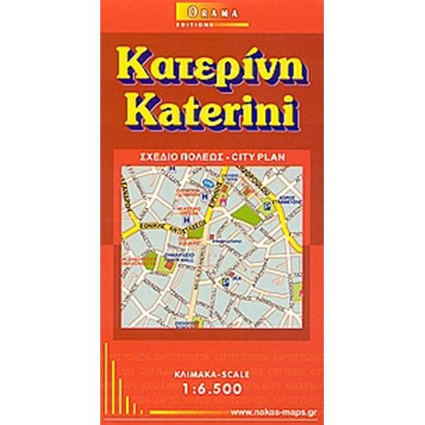 ΧΑΡΤΗΣ ΑΝΑΔΙΠΛΟΥΜΕΝΟΣ ΟΔΙΚΟΣ ΚΑΤΕΡΙΝΗ ΧΣΠ238