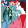 Κλασσική Λογοτεχνία - Image Description
